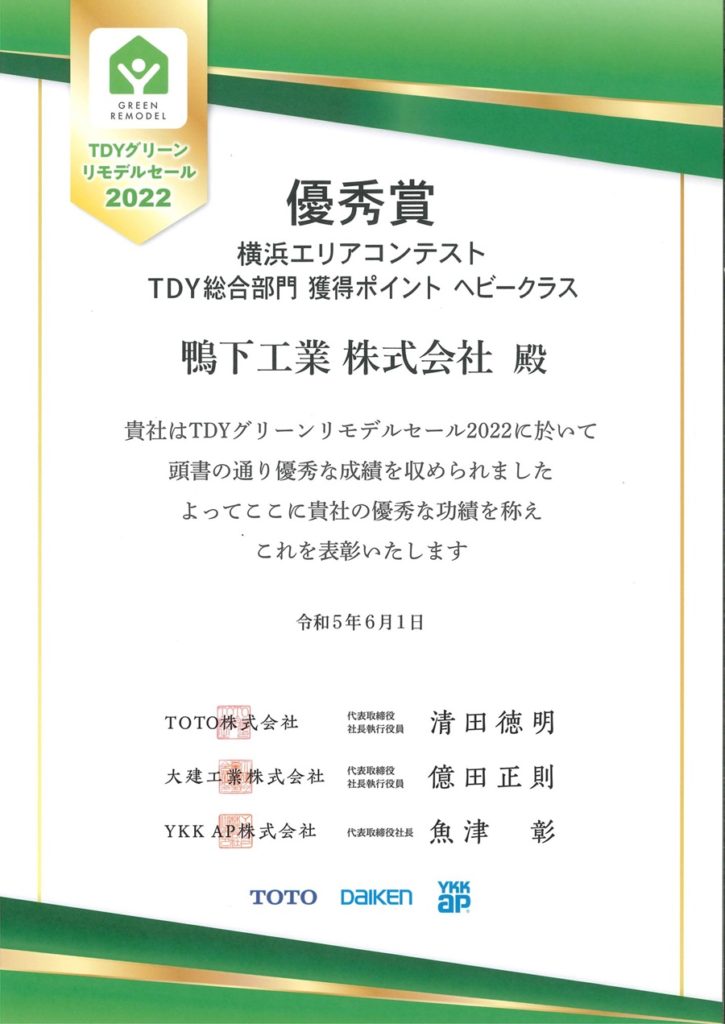 表彰2023.6_横浜TDY総合獲得Pヘビークラス