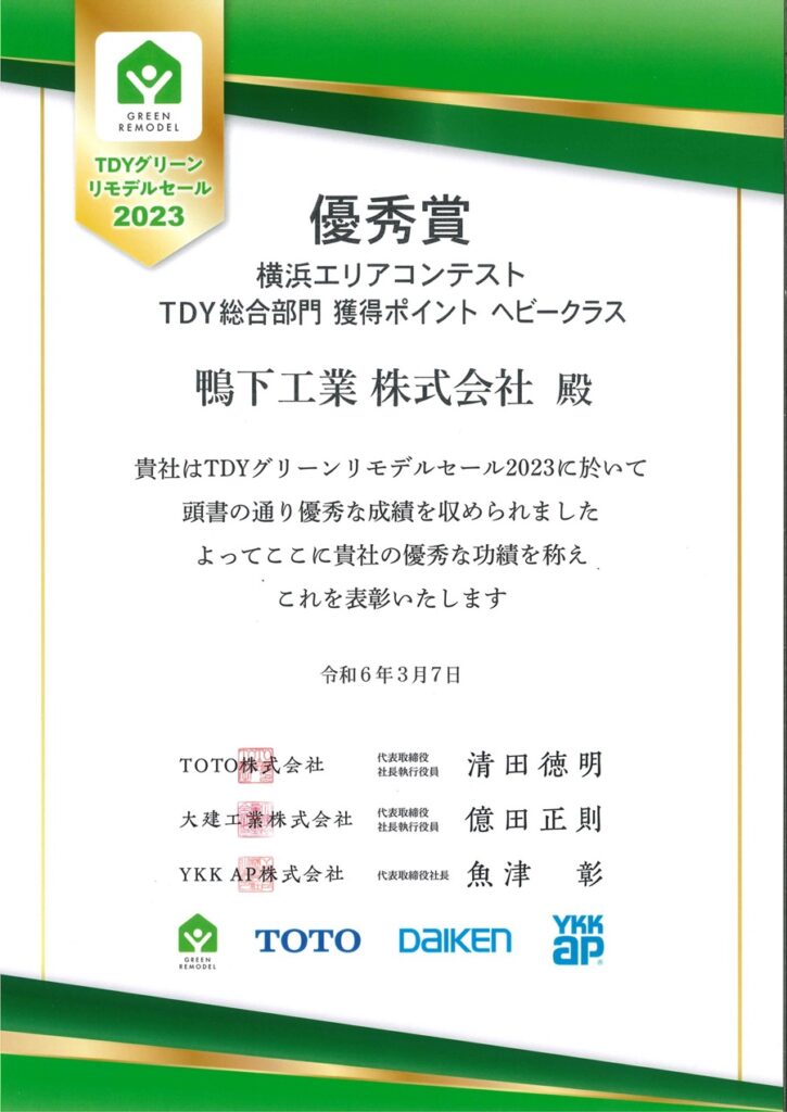 表彰2024.3_横浜TDY総合獲得Pヘビークラス