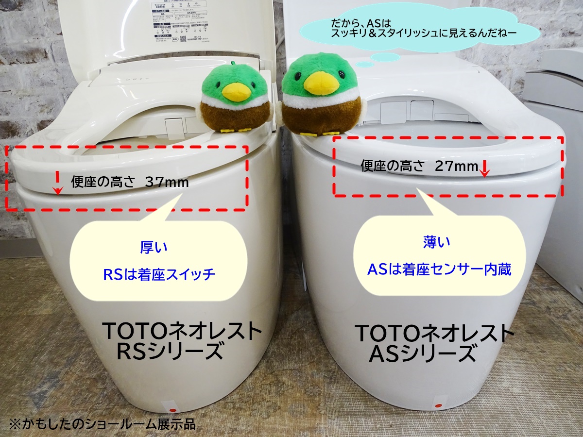 TOTOトイレの「着座センサー」と「人体検知センサー」を詳しく説明 | かもしたのリフォーム