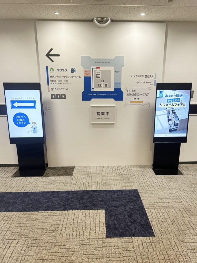 2025.8サイネージ