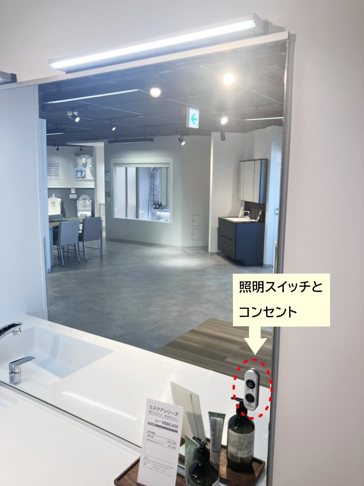 大型一面鏡_左側点灯