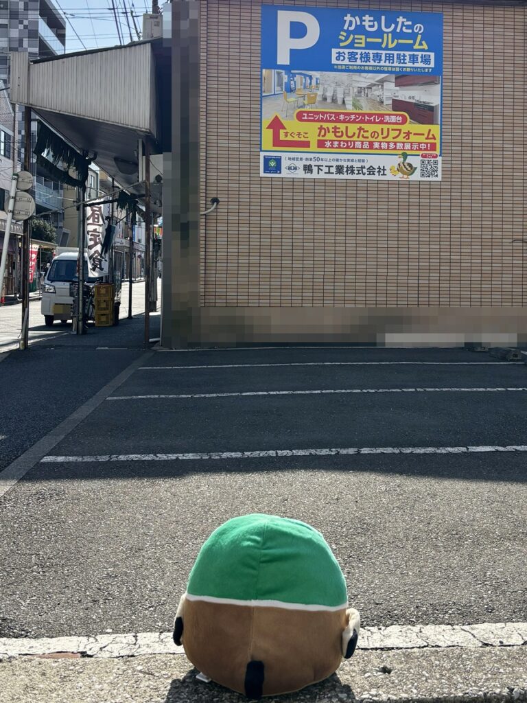 看板P_かも社長