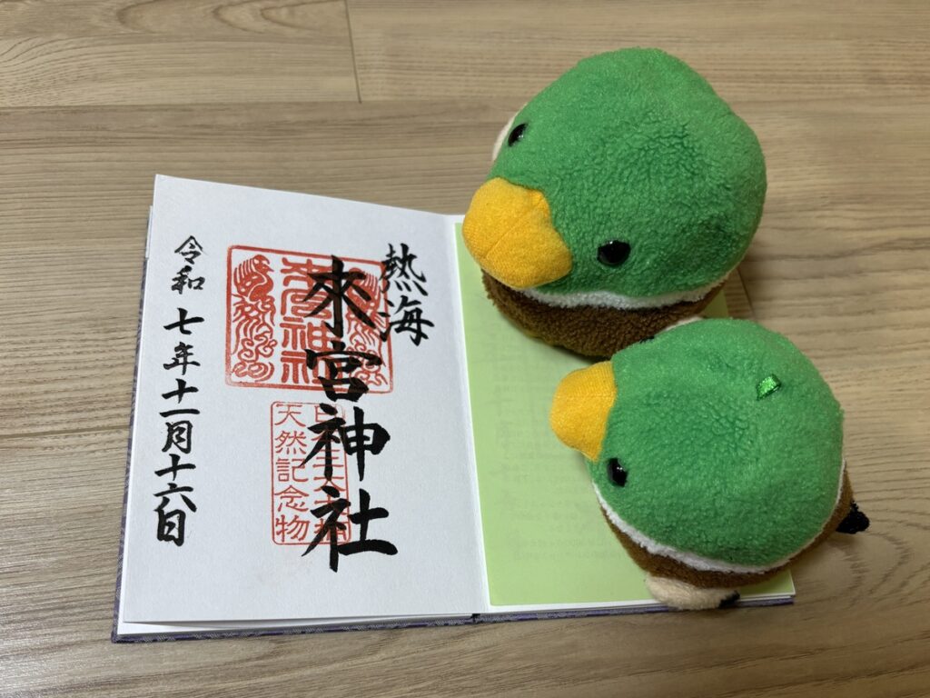 御朱印_来宮神社