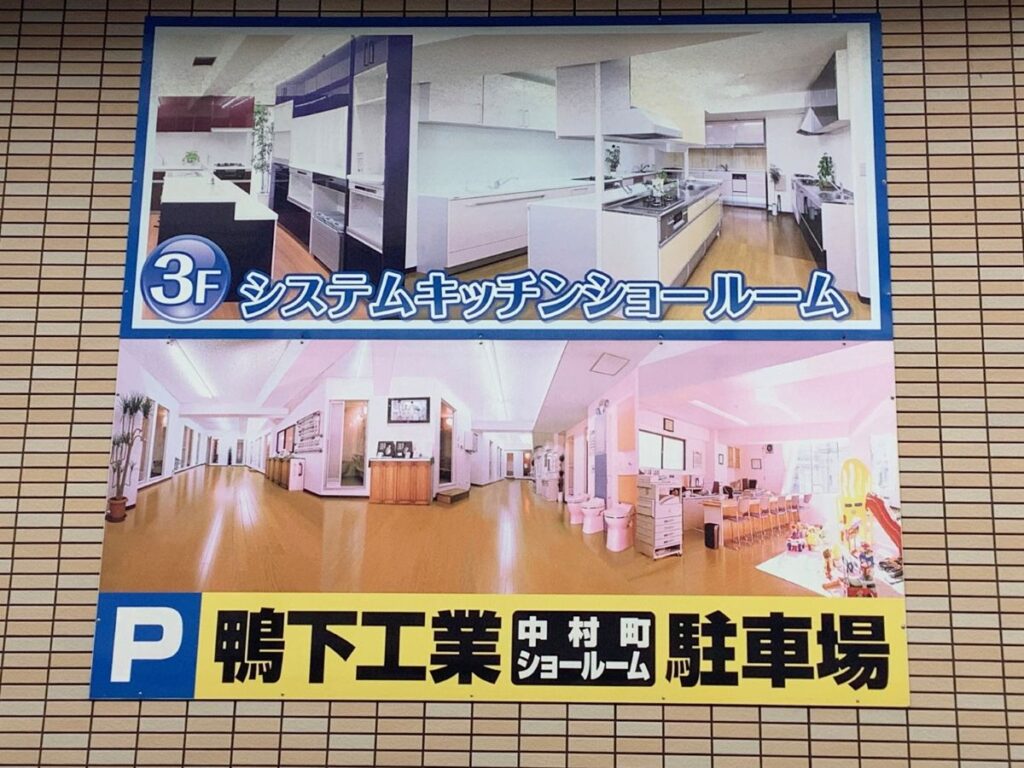 旧看板_お客様駐車場