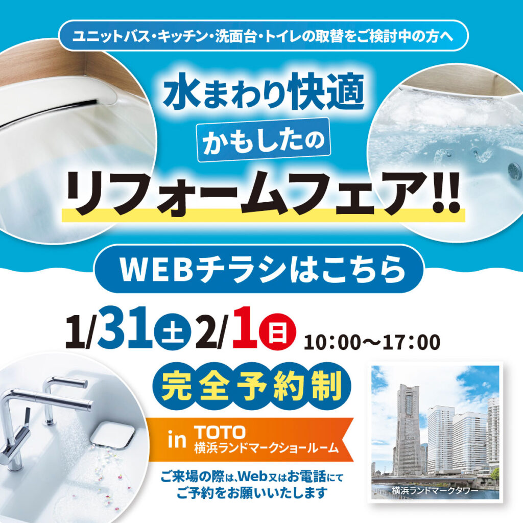 2026.1_TOTOフェアバナー_スマホ用