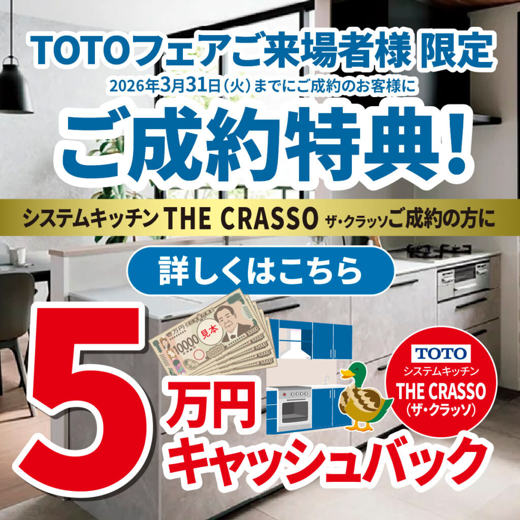 2026.1_ザクラご成約バナー_スマホ用