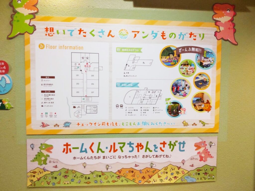 アンダものがたり_館内図