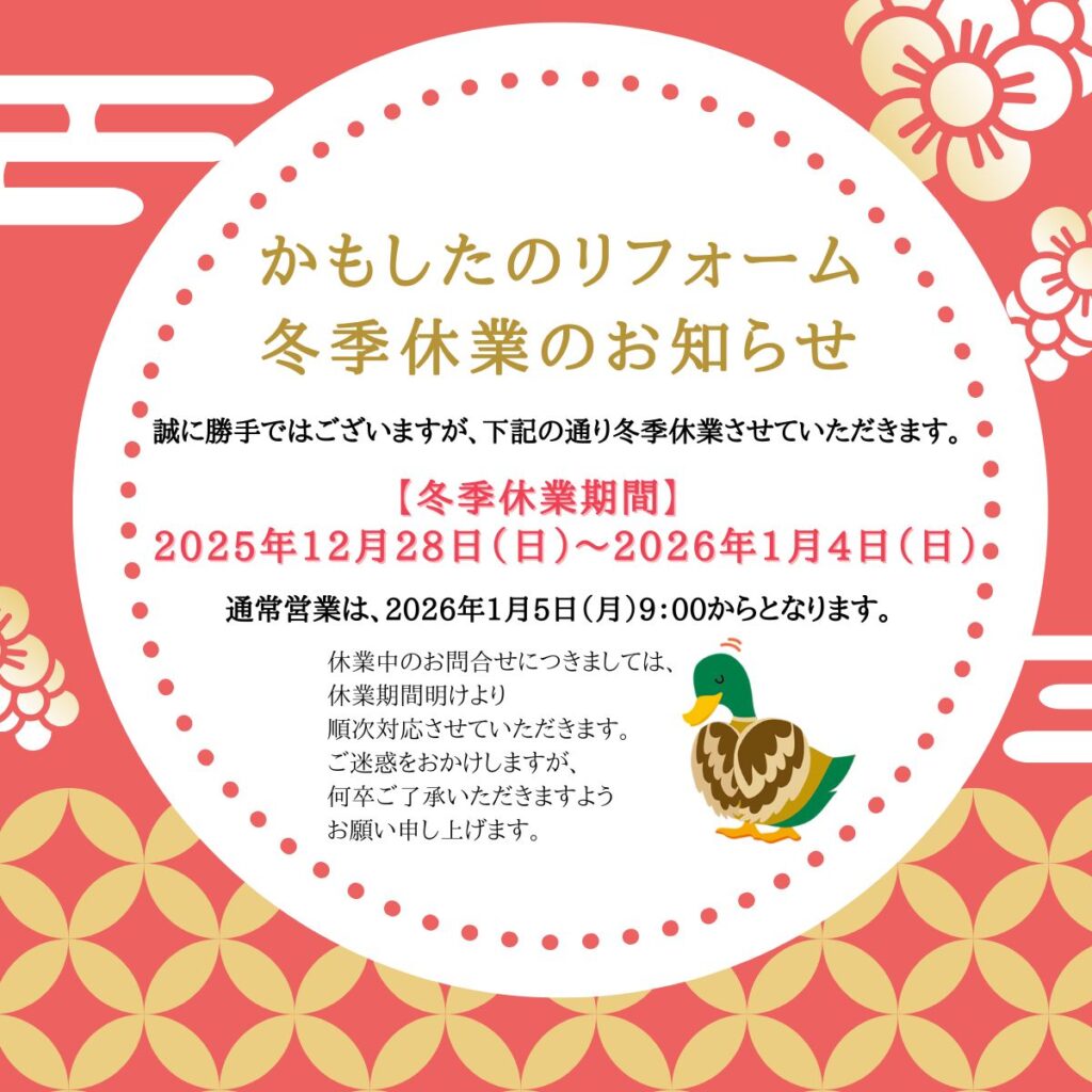 年末年始のご案内スマホ用_2026