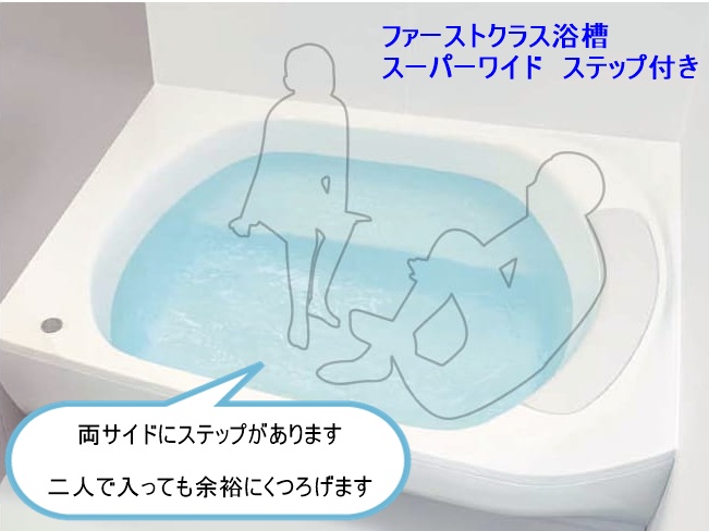 スーパーワイド_ステップ付き