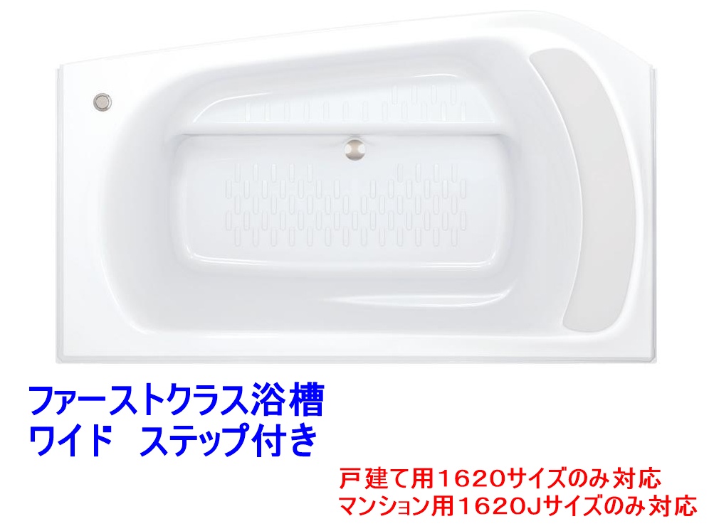 ワイド_ステップ付き実写