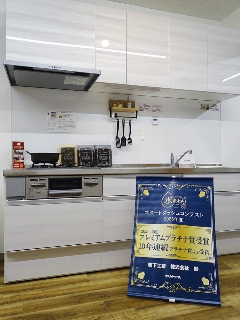 クリナップ表彰2025_SR