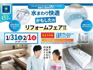 2026.1_TOTOフェアアイキャッチ用