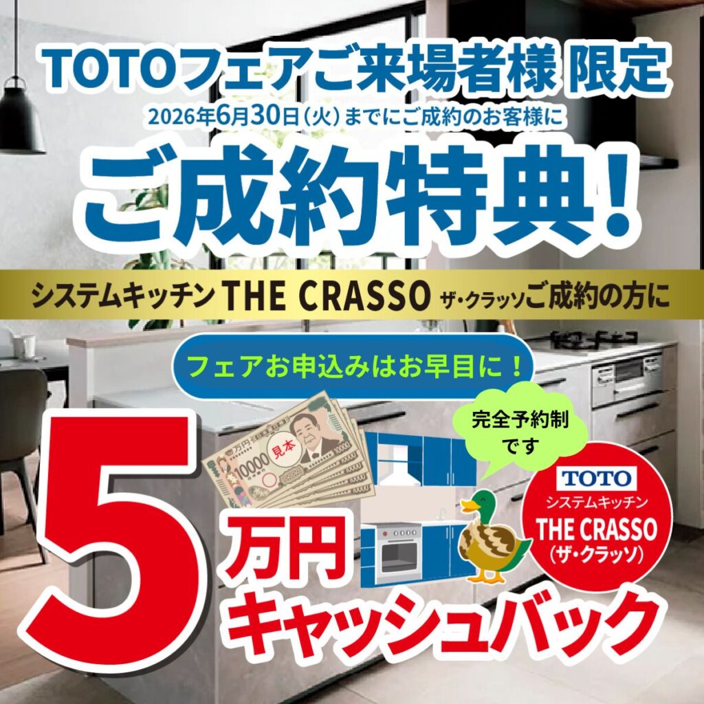 2026.4フェア申込_ザクラ