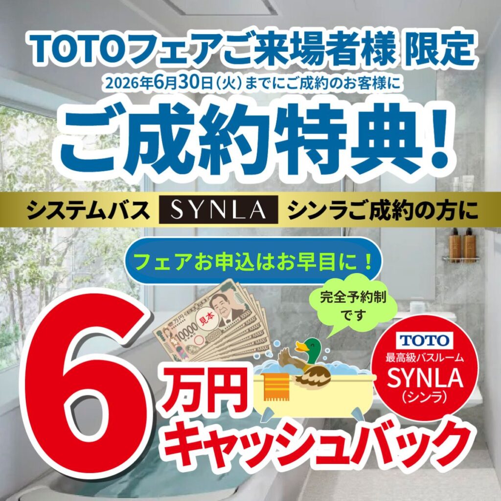 2026.4フェア申込_シンラ
