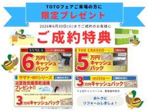 2026.4ご成約特典_アイキャッチ用