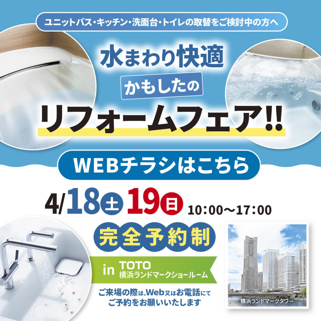 フェア2026.4_スマホ用