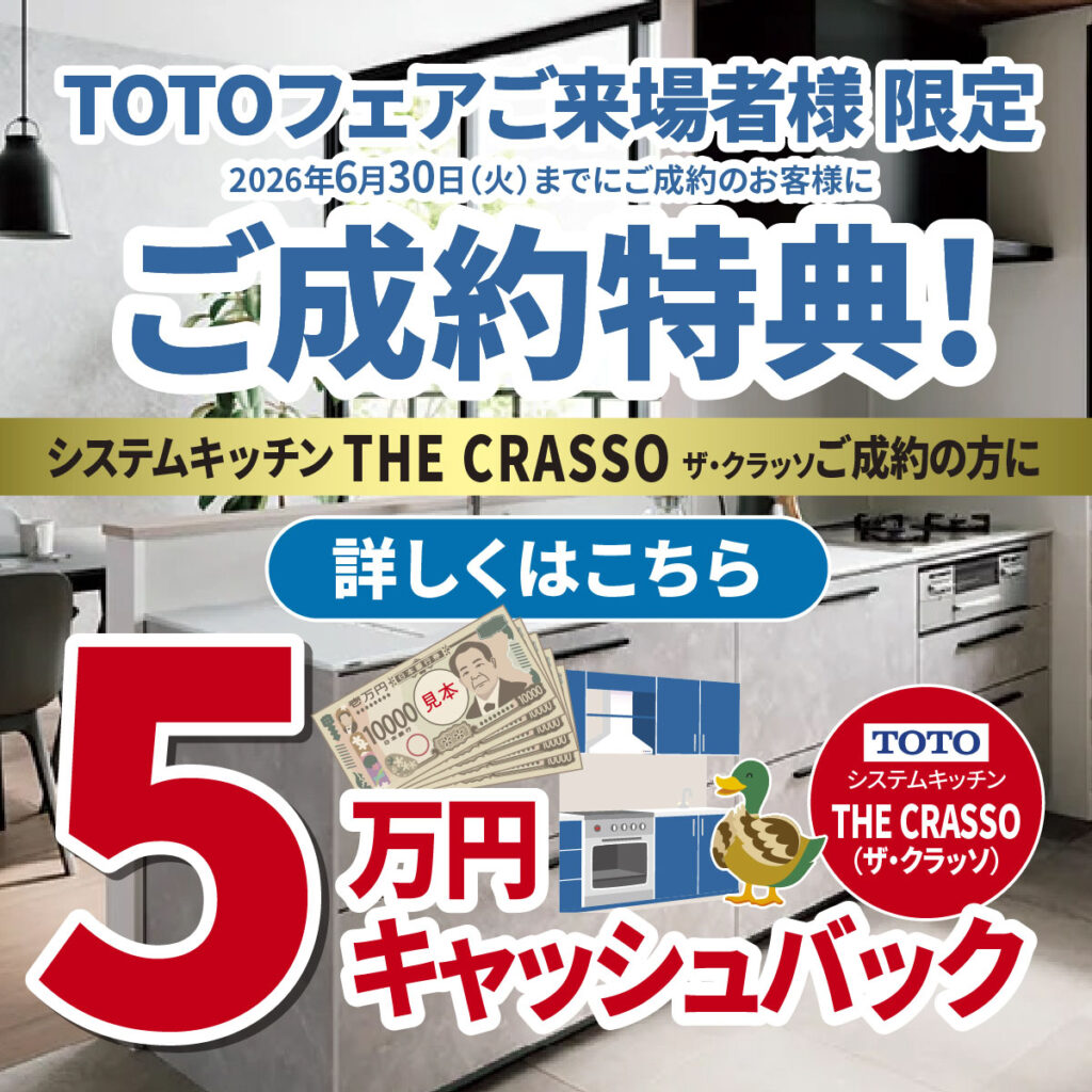 フェア2026.4_ザクラ成約_スマホ用