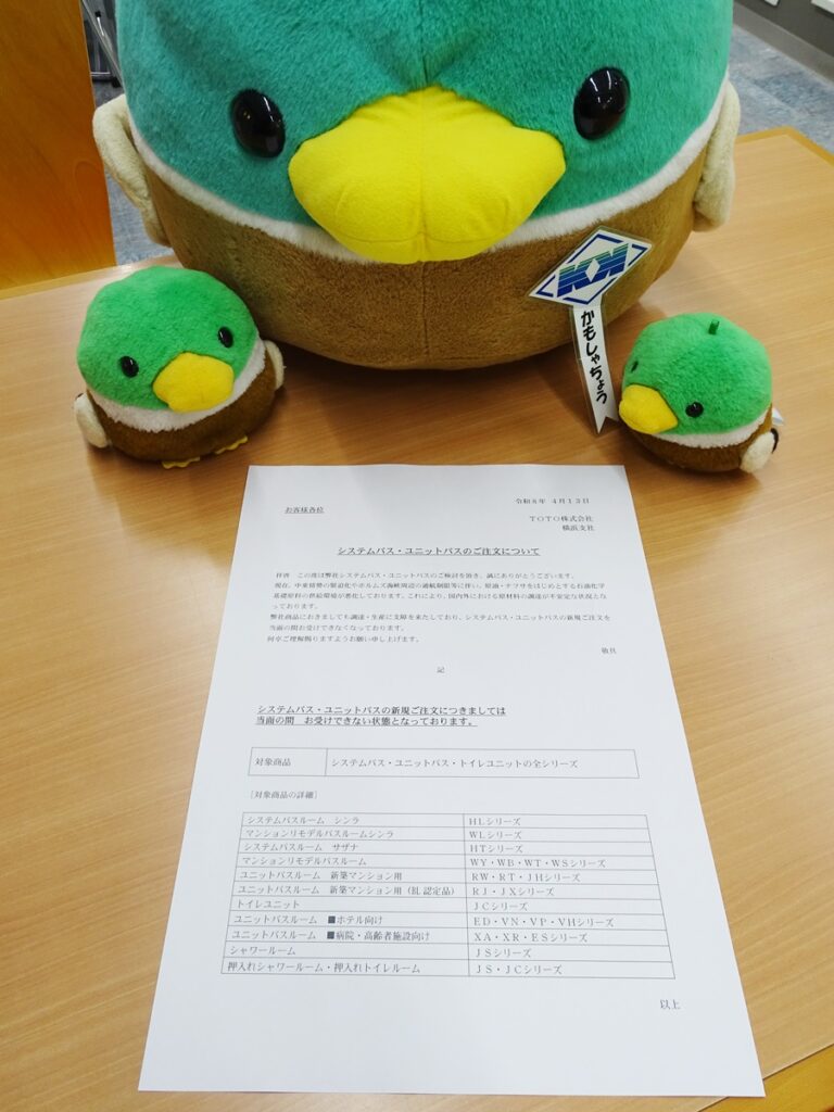 2026.4月TOTOフェア_お客様各位