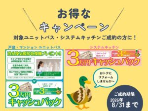 2026.5_お得なキャンペーン