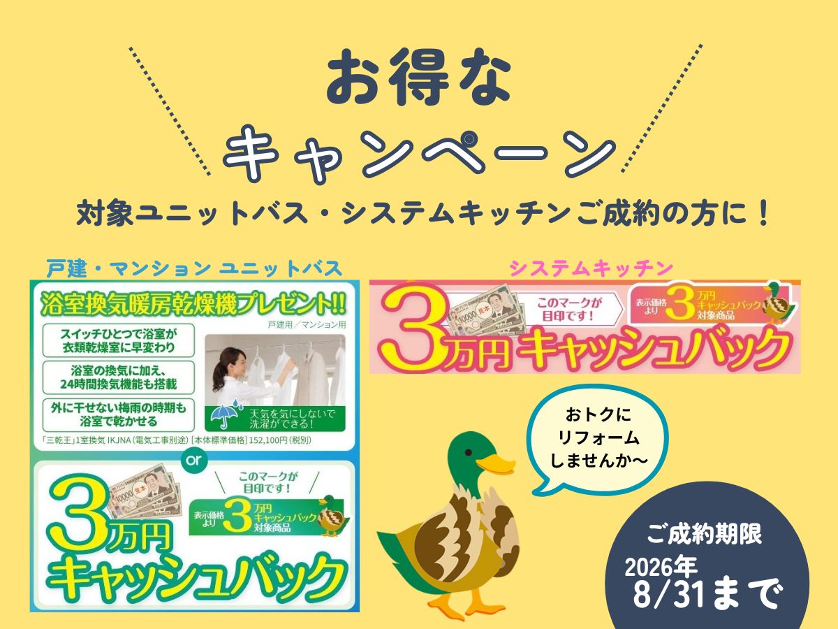 2026.5_お得なキャンペーン