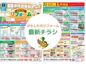 2026.5チラシ_アイキャッチ