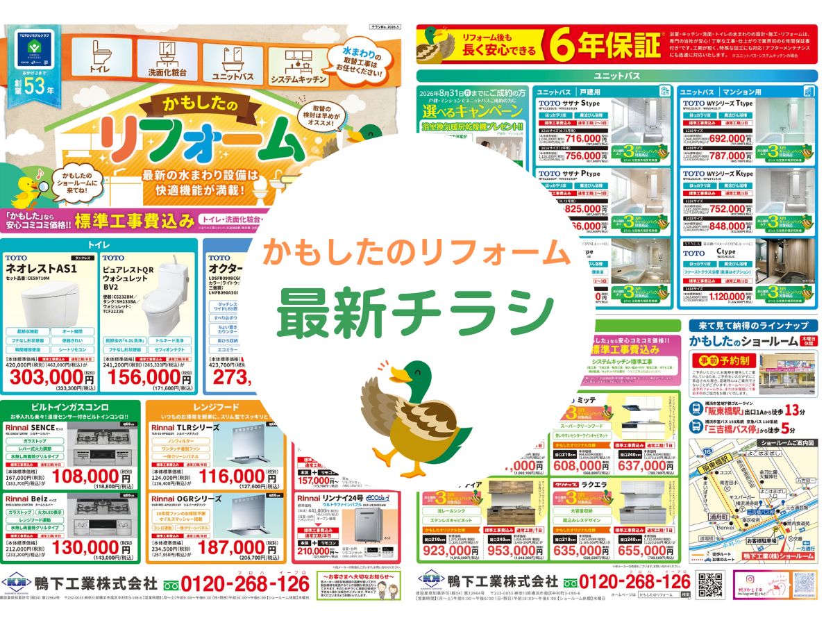 2026.5チラシ_アイキャッチ