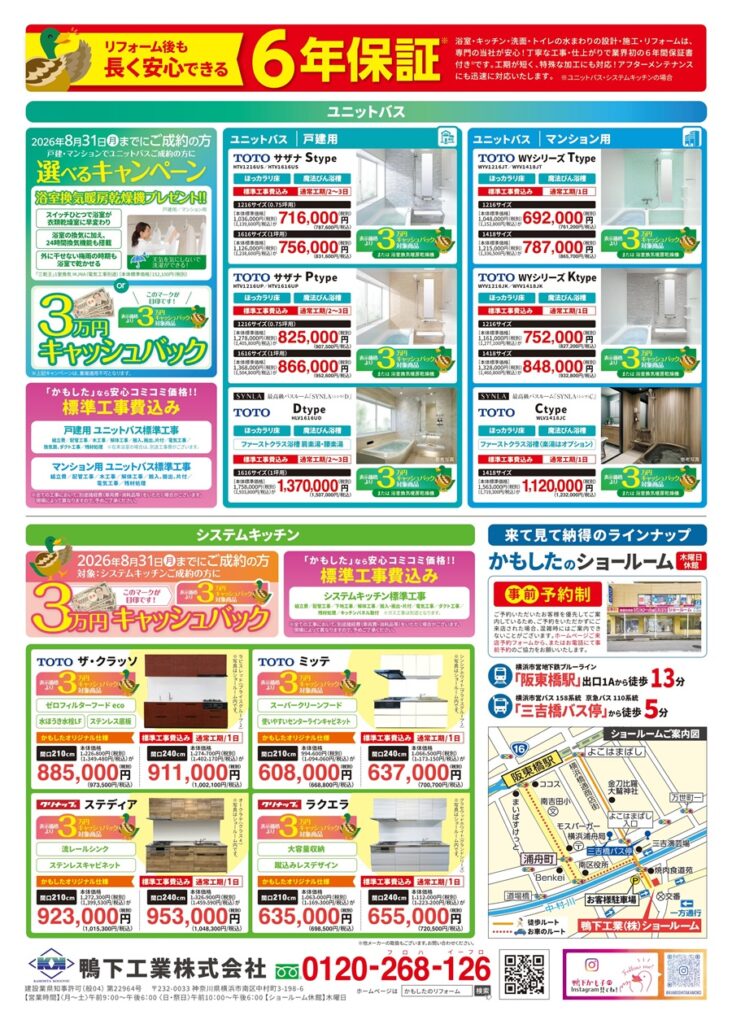 2026.5チラシB4縦_裏-1