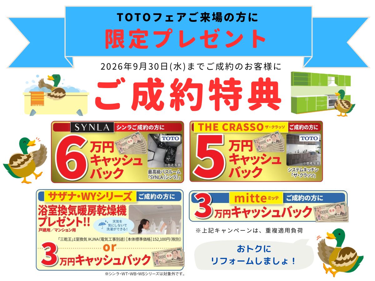 2026.7ご成約特典_アイキャッチ用