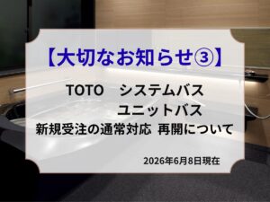 大切なお知らせ③
