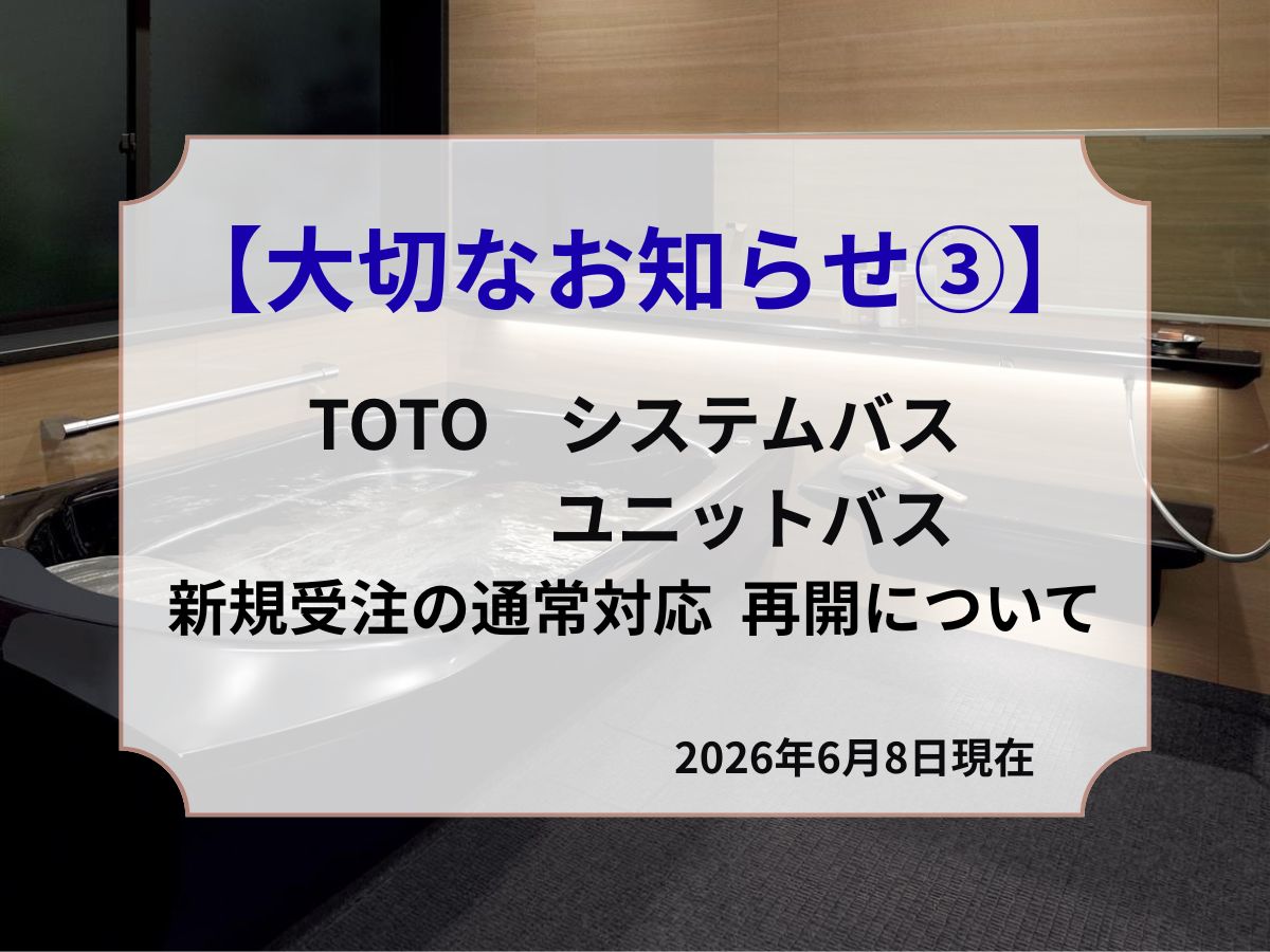 大切なお知らせ③