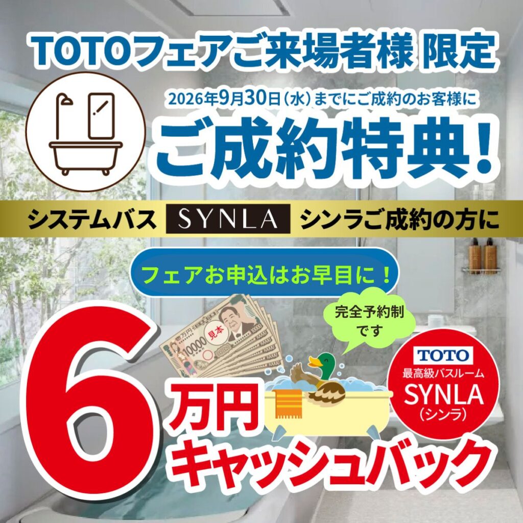 2026.7フェア申込受付中_シンラ