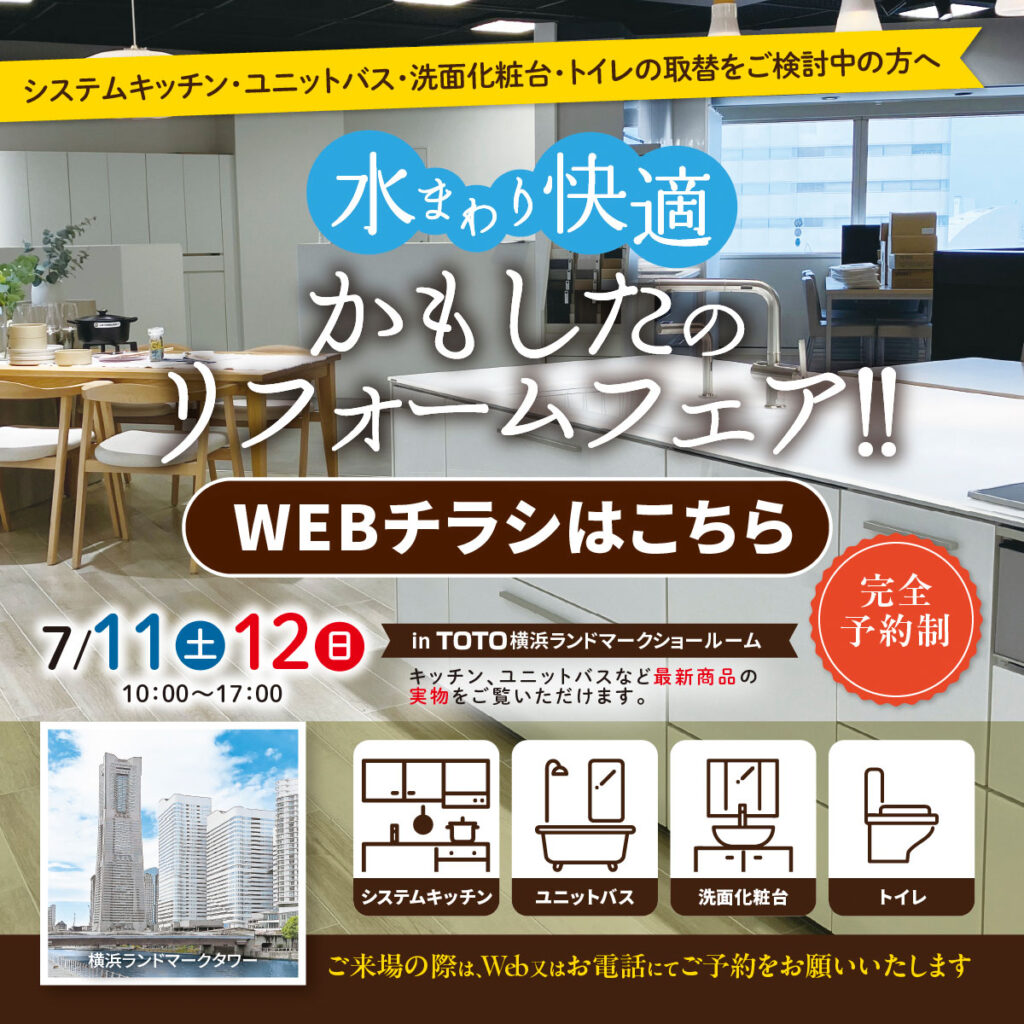 260616_kamoshita_bunnerA