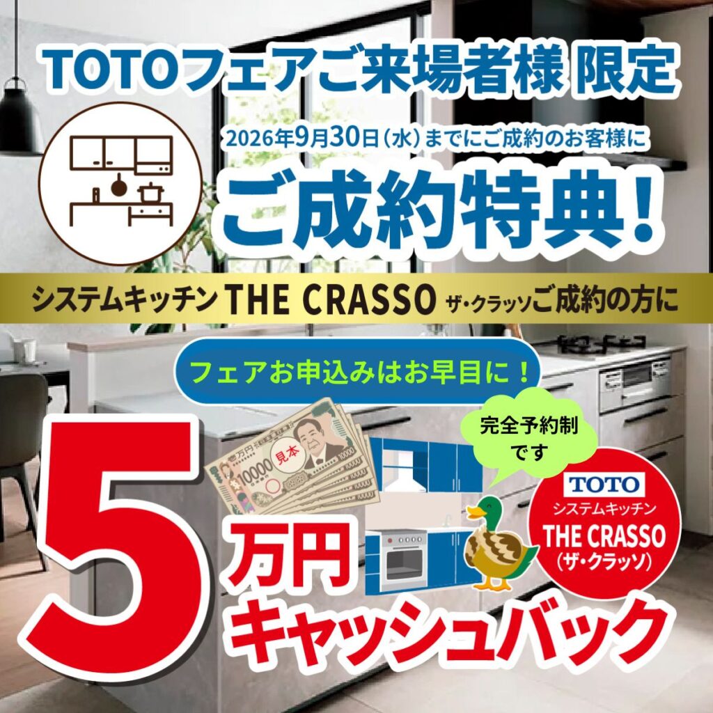 2026.7フェア申込受付中_ザクラ
