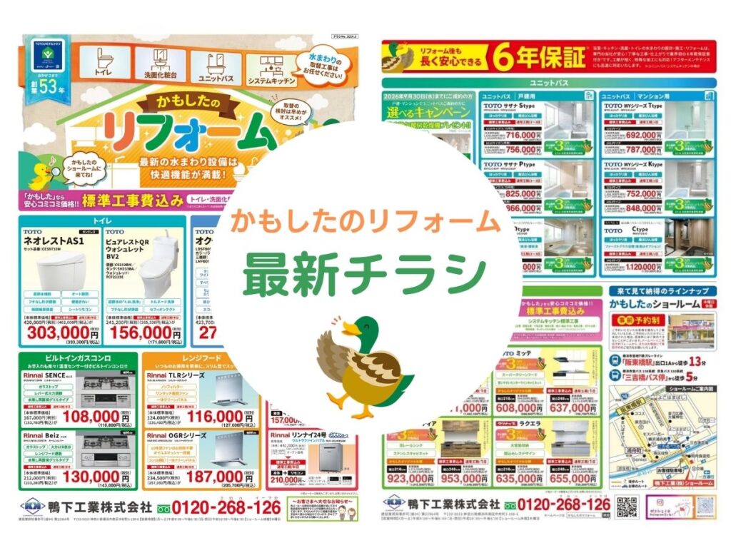 2026.5チラシ_ご成約日9月30日両面