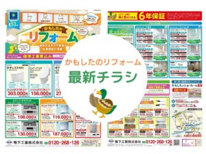 2026.5チラシ_ご成約日9月30日両面