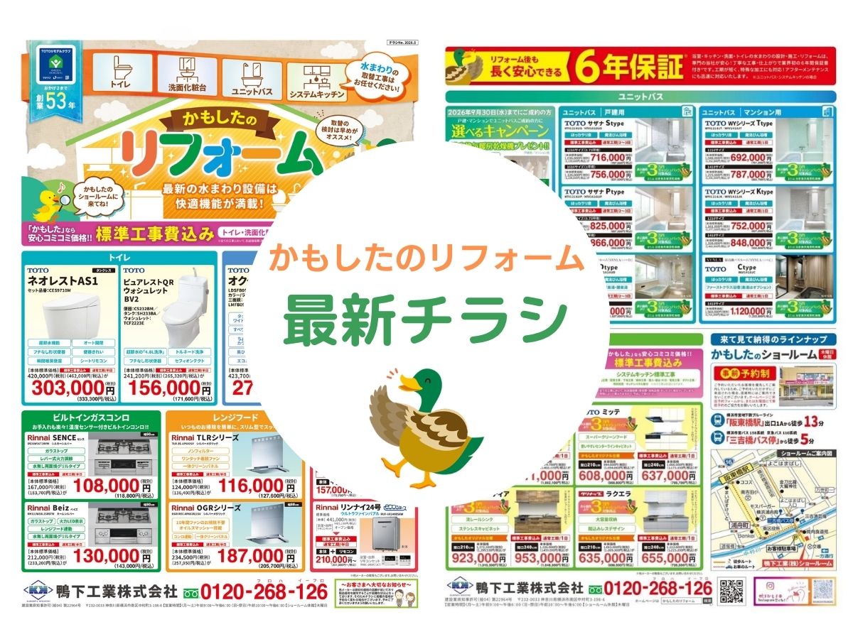 2026.5チラシ_ご成約日9月30日両面