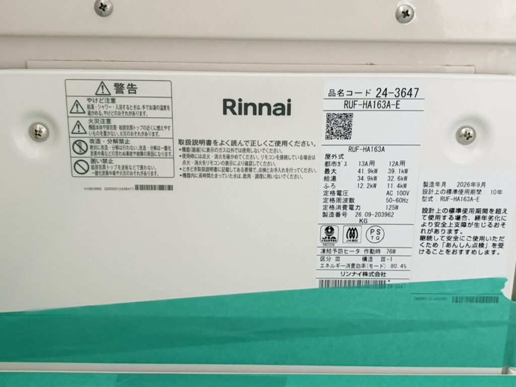 松井様_施工中4